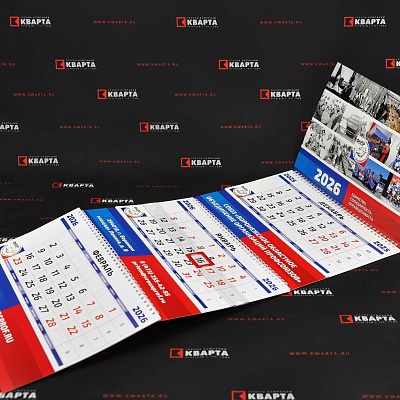 Квартальный настенный календарь для "ФНПР"