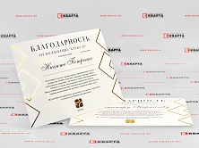 Благодарность с ламинацией Soft Touch и фольгированием для "КЛУБА 20"