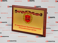 Плакетка с сублимационной печатью.
