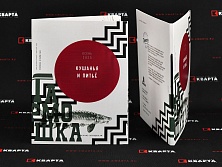 Меню для кафе "ГАРМОШКА"