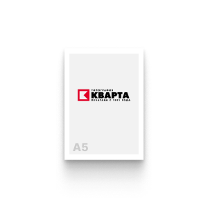 Открытки А5