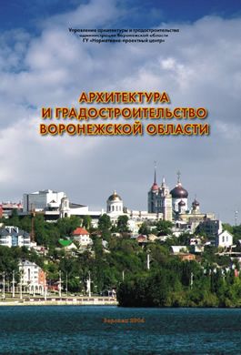 2004_--_arhitektura-i-gradostroitelstvo-6-1.jpg