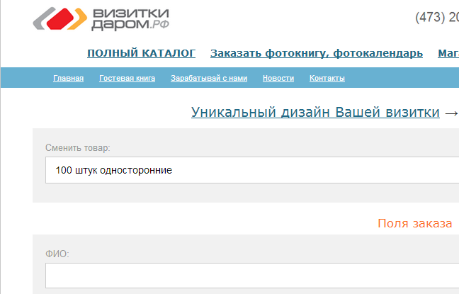 zakaz_pechati_vizitok_design.png