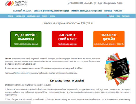 kak_zakazat_vizitki_v_kvarta.png