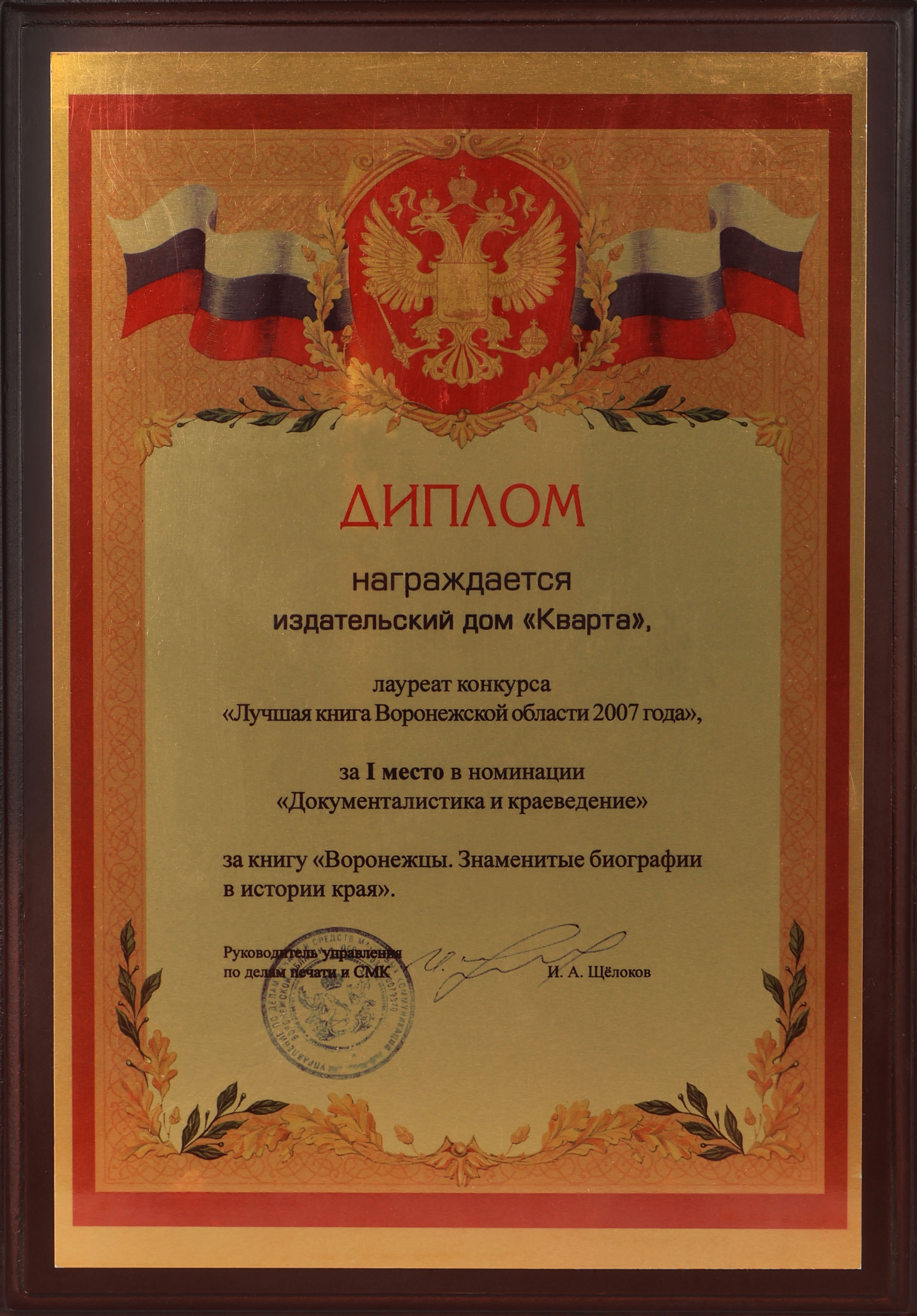 2007 awards-09_l.jpg