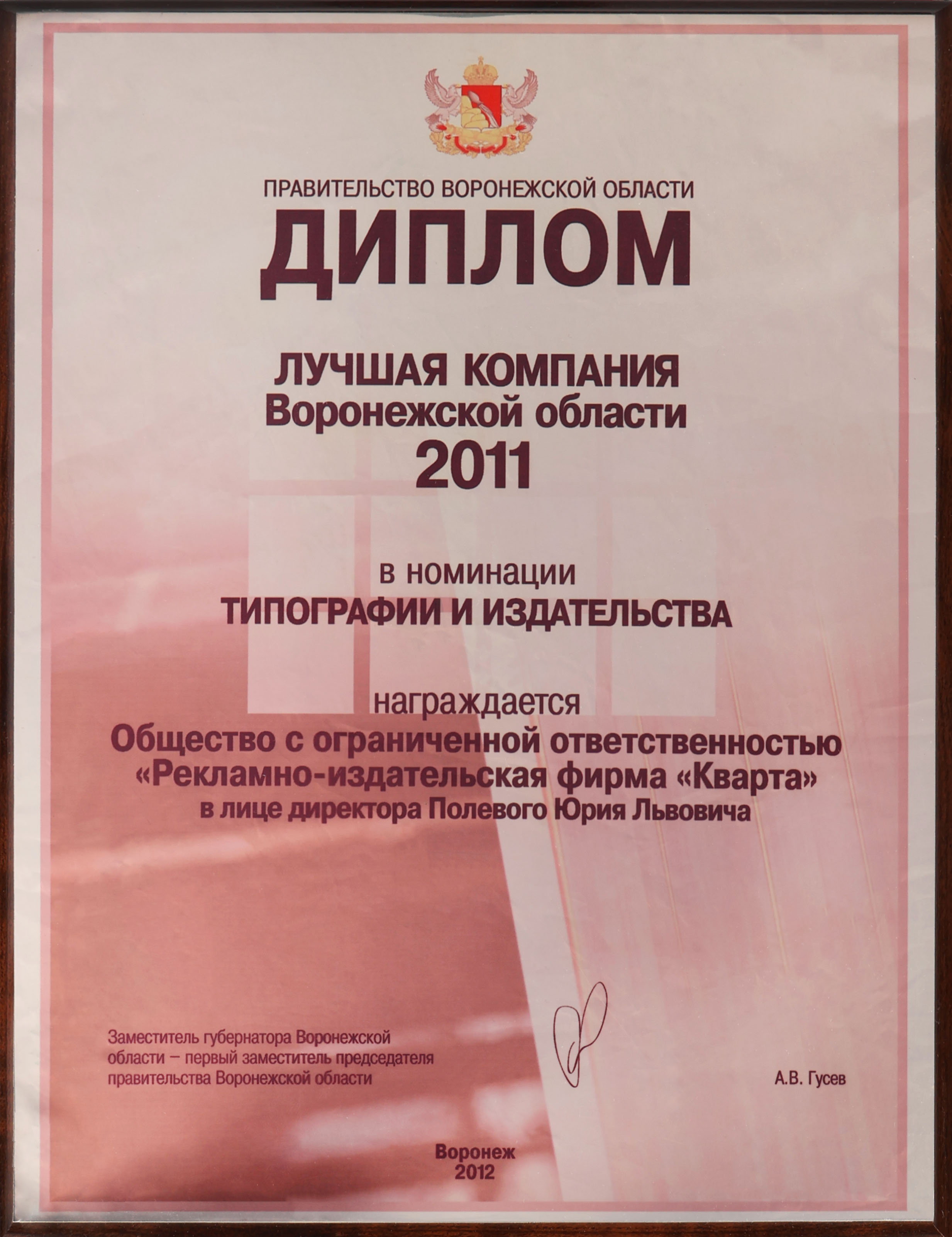 2011-poligrafh.jpg 2008-lucshaya_kniga.jpg
