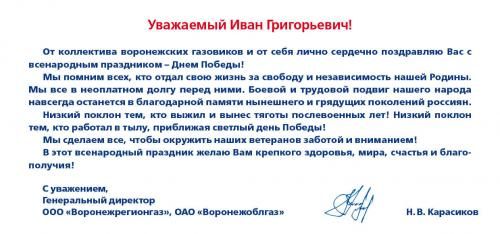 otkr-9maya-gaz-text_0.jpg
