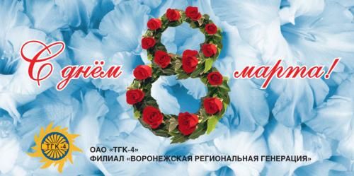 otkr-8marta-tgk4-1_0.jpg