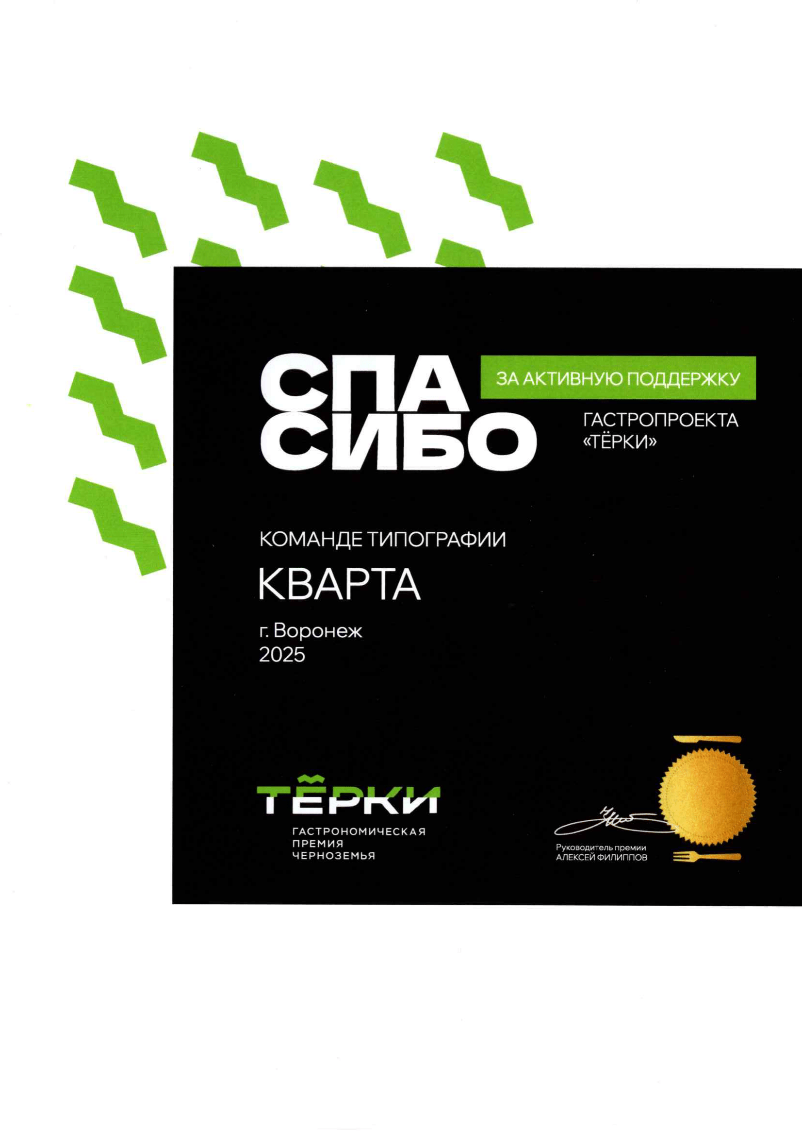 2025-terki 2008-lucshaya_kniga.jpg