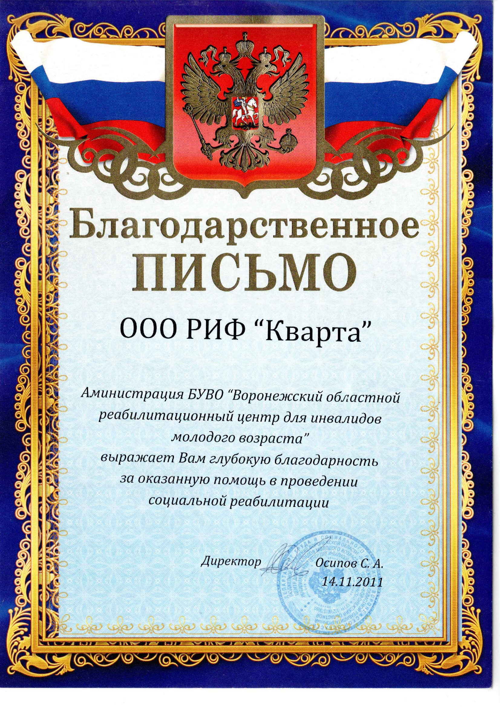 2011-soc.jpg 2008-lucshaya_kniga.jpg