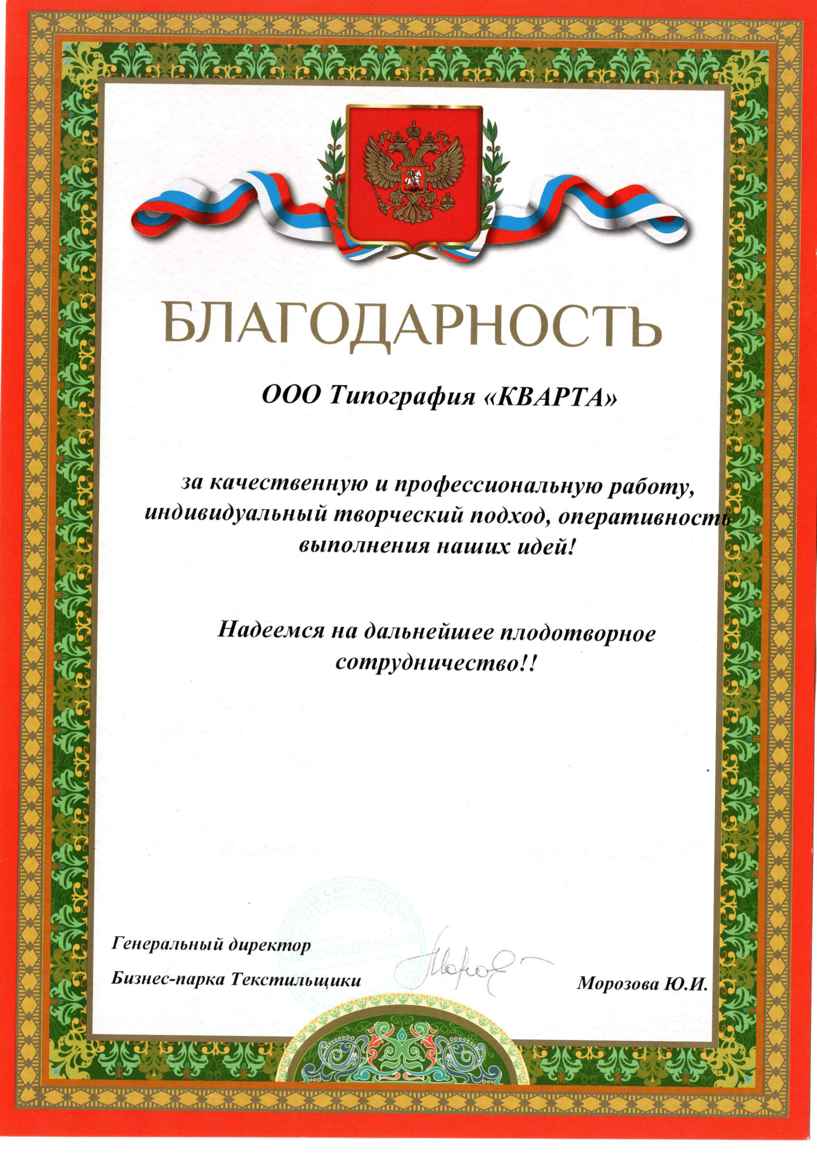 blagodar 2008-lucshaya_kniga.jpg