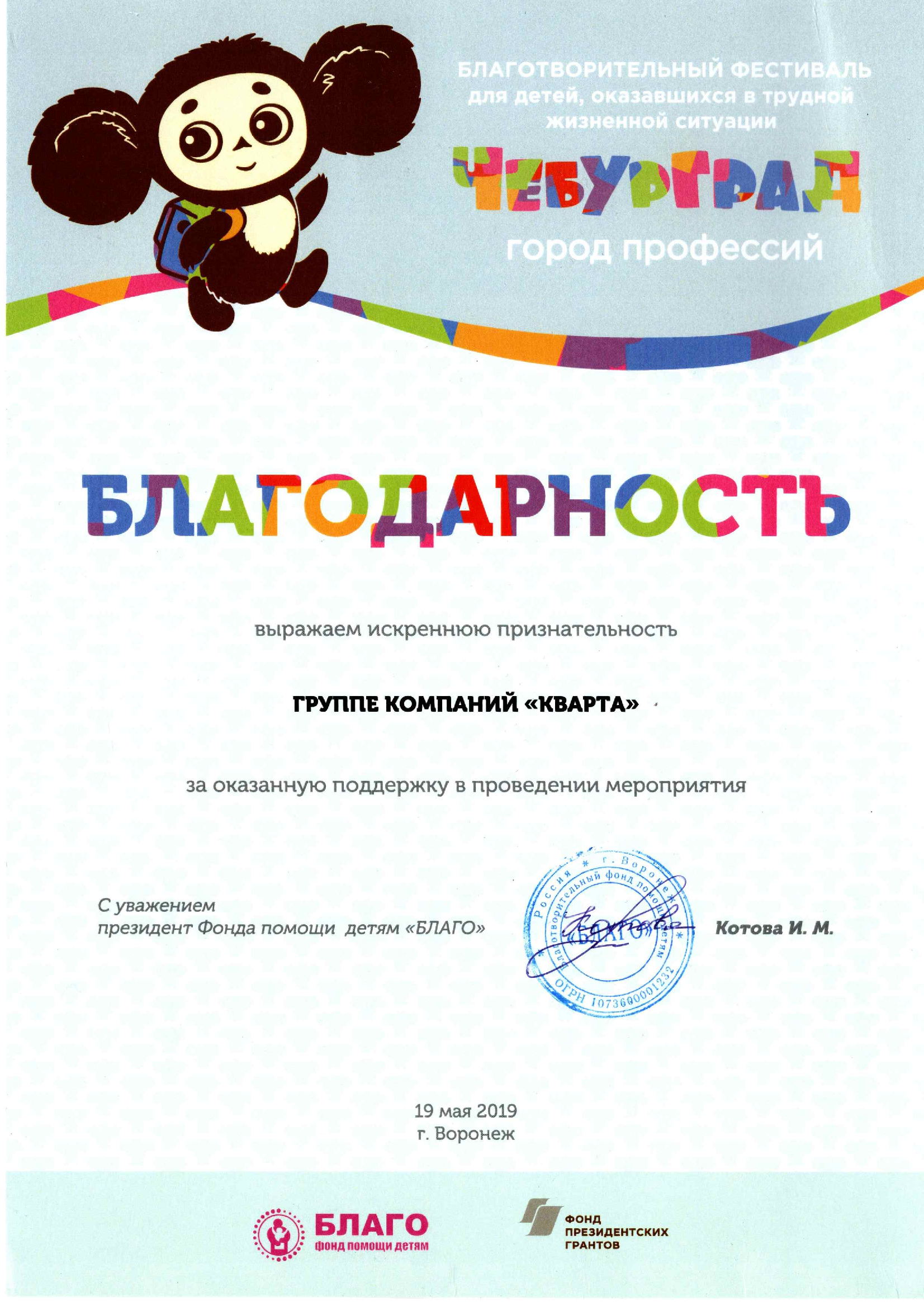 2019-meropriyat 2008-patriot.jpg