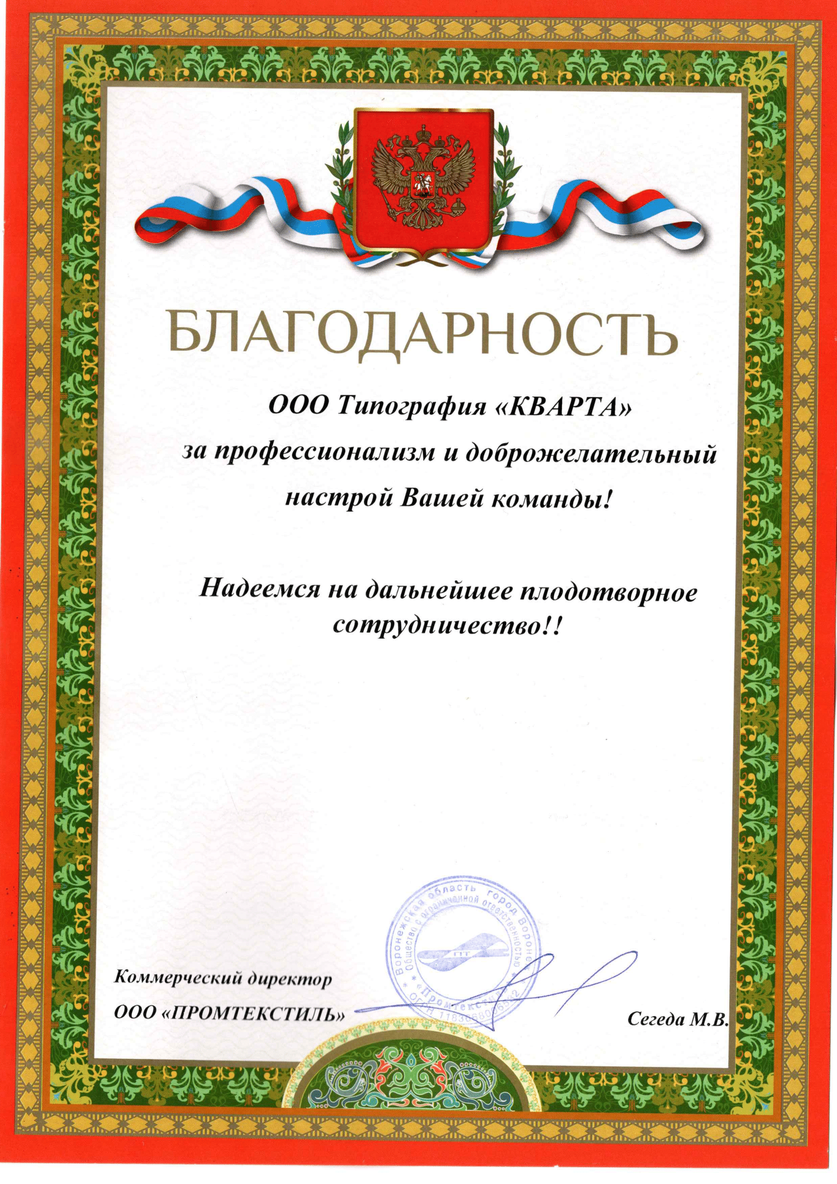 prof 2008-patriot.jpg