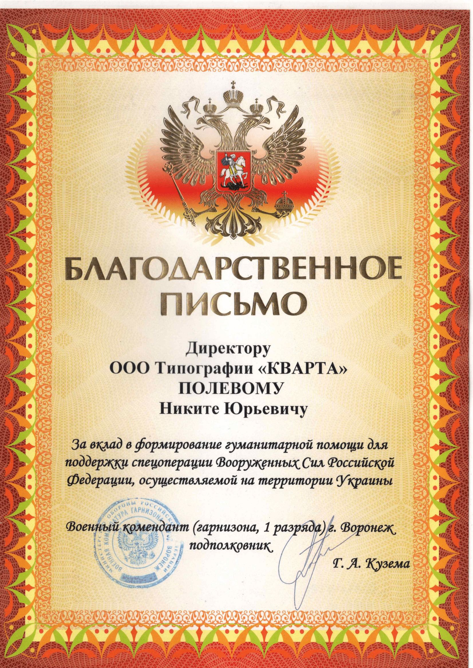 2008-voruzh awards-09_l.jpg