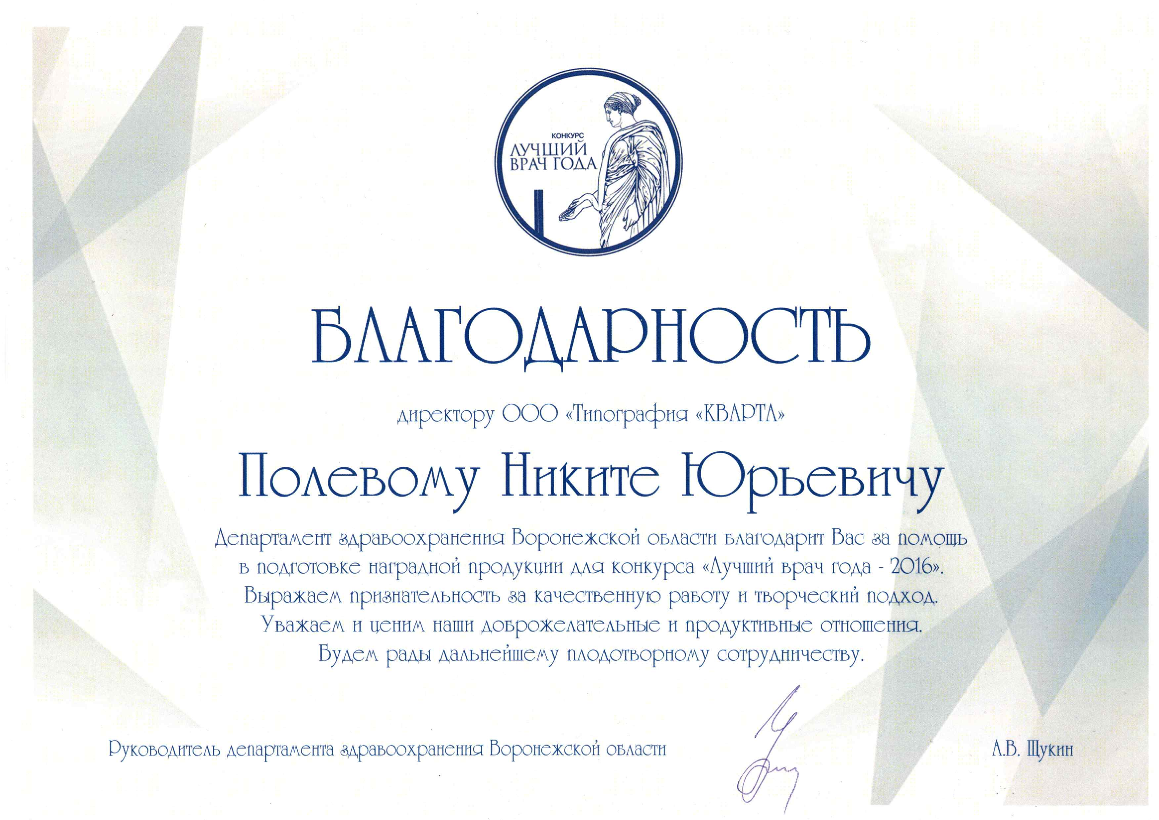 2008-lucshaya_vrach.jpg 2008-lucshaya_kniga.jpg