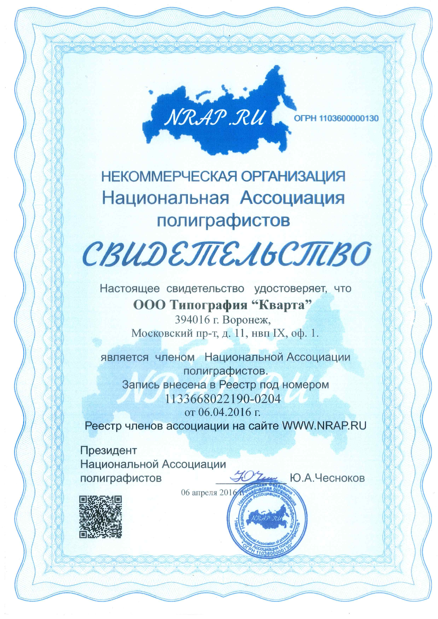 2016-poligrafgh.jpg 2008-patriot.jpg