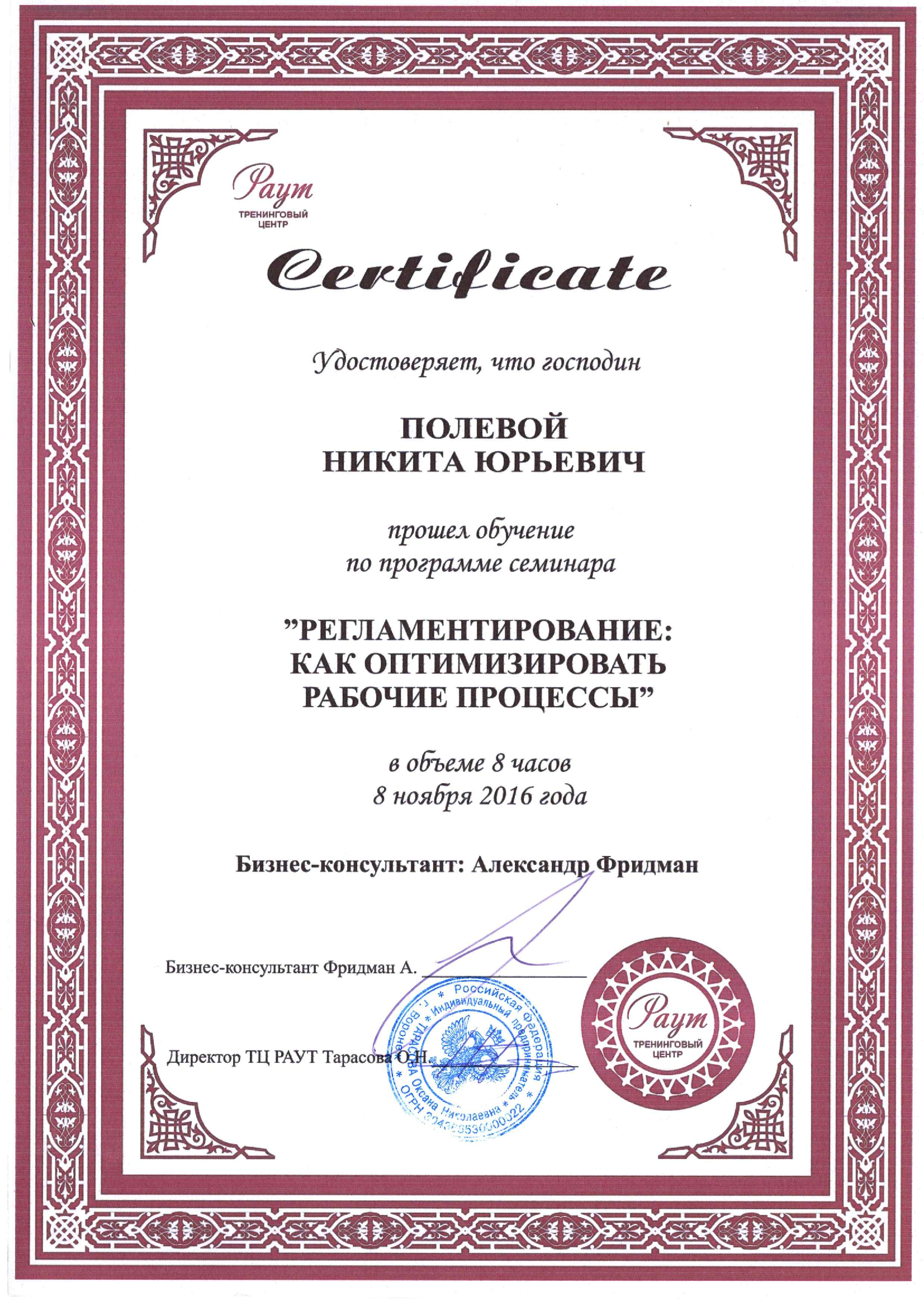 2016-obuch 2008-patriot.jpg