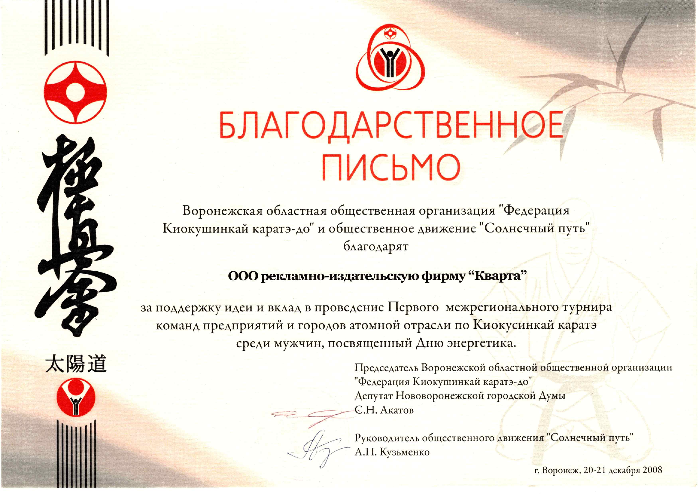 2008-energ.jpg 2008-patriot.jpg