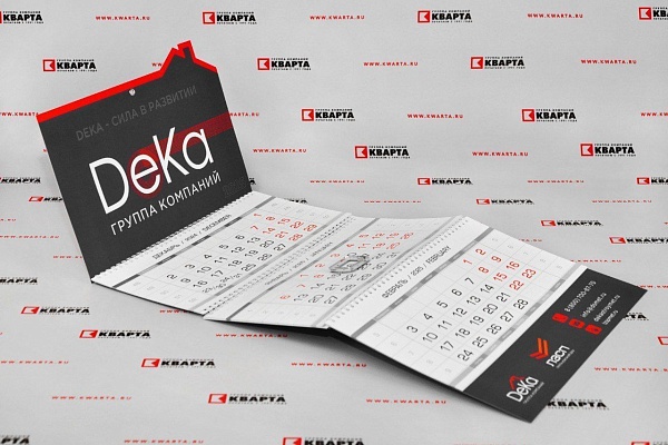 Квартальные календари