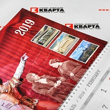 Квартальные календари