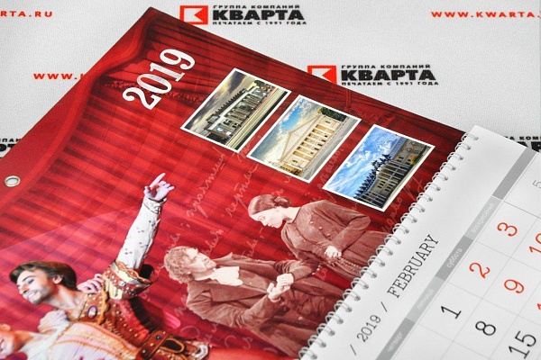 Квартальные календари