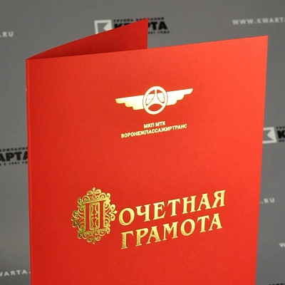 Папки формата А4 для благодарственных писем