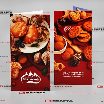 Цифровая печать буклетов для "САЖИНСКИЙ"