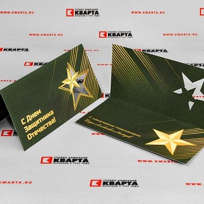 ​Корпоративные открытки для "МЕГИОН"