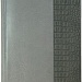 Ежедневник недатированный А5, Sevilia, серый, комбинированный