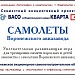 Самолеты воронежского авиазавода (Настольная игра)