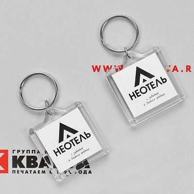 Брендированный акриловый брелок с полиграфической вставкой для "НЕОТЕЛЬ"