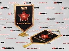 Вымпелы для "ПКБ"