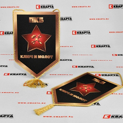 Вымпелы для "ПКБ"