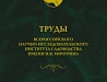 Трехтомник в твердой обложке с тиснением фольгой к 150-летию И.В. Мичурина