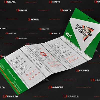 Квартальный календарь "ПОРОШКОВАЯ ПОКРАСКА"