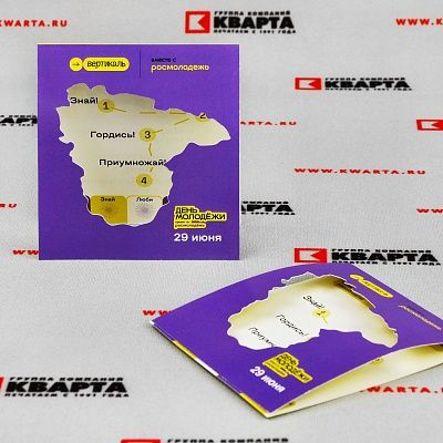 Листовки с плоттерной вырубкой для "ВЕРТИКАЛЬ"