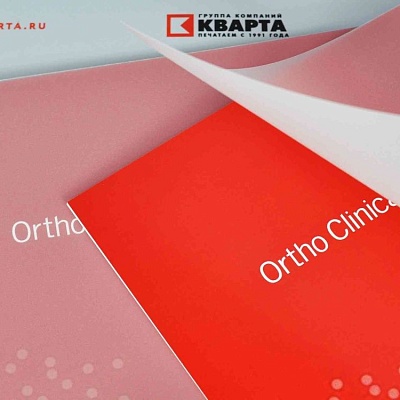 Брошюра с прозрачной обложкой «Ortho Clinical Diagnostics»