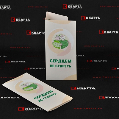Евробуклеты для АНО ВО "СЕРДЦЕМ НЕ СТАРЕЕМ"