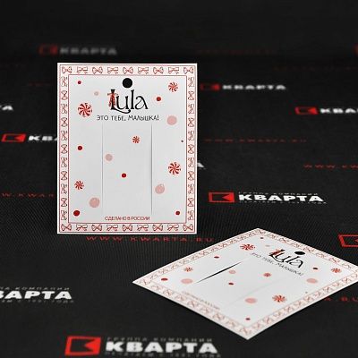 Бирки-хедеры для "Lula"