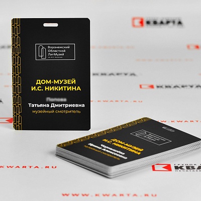 Пластиковые бейджи для "Воронежский Областной Литмузей им. И.С. Никитина"