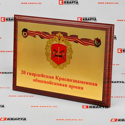 Плакетка с сублимационной печатью.