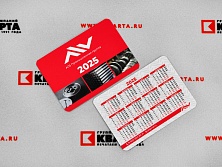Карманные календари для «АВА-Трейд»