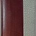 Ежедневник недатированный А5, Sevilia, бордовый, комбинированный, уголки