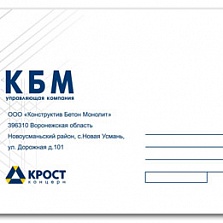 Конверты