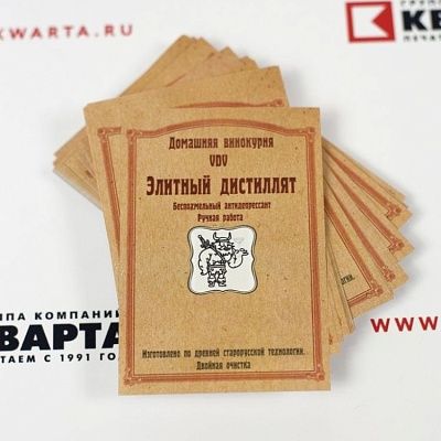 Этикетки ручной работы для частной домашней винокурни