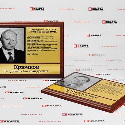 Плакетки