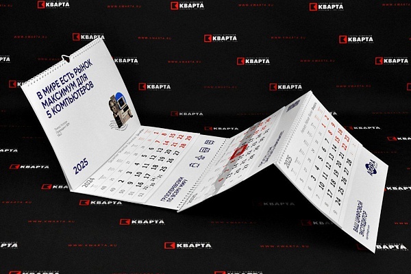 Квартальные календари