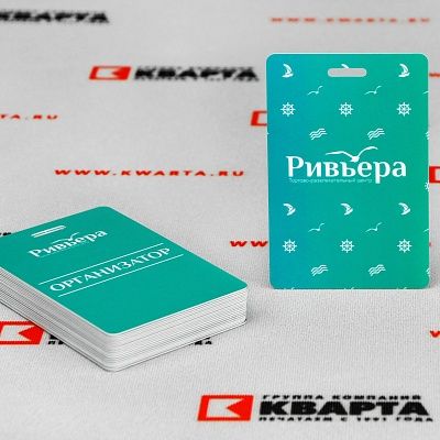 ​Пластиковые бейджи для "РИВЬЕРА"