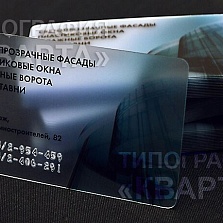 Визитки