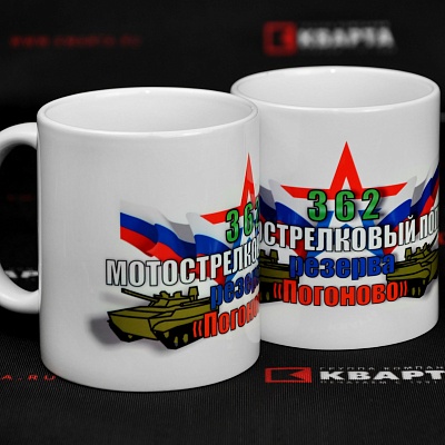 Керамические кружки с сублимационной печатью для "ПОГОНОВО"
